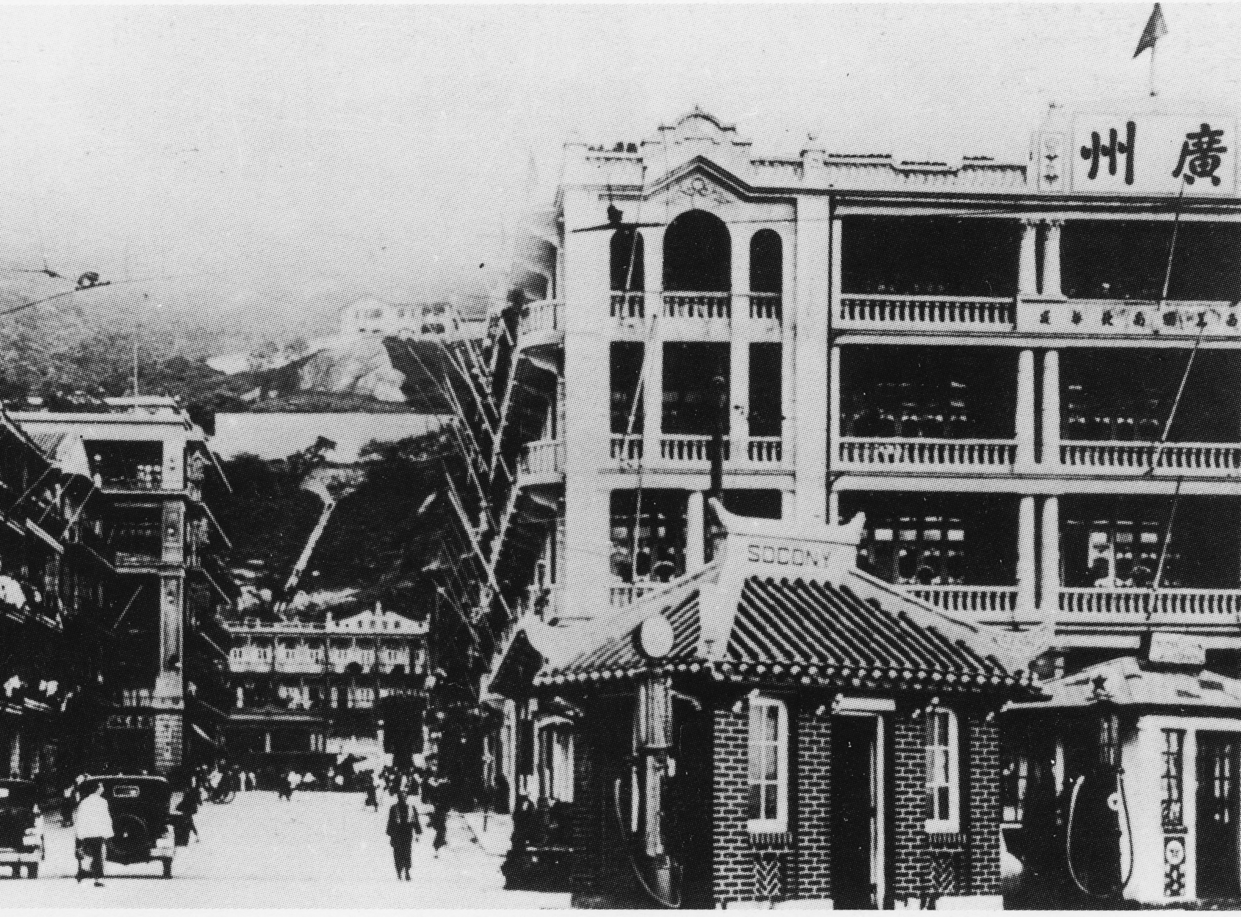 約1928年由德輔道西電車總站望向山道。廣州酒家已遷往金陵的原址營業，電車後是香江酒樓。香江的背後是四大妓寨的歡得、賽花、詠樂及倚紅。（圖片來源：鄭寶鴻提供）