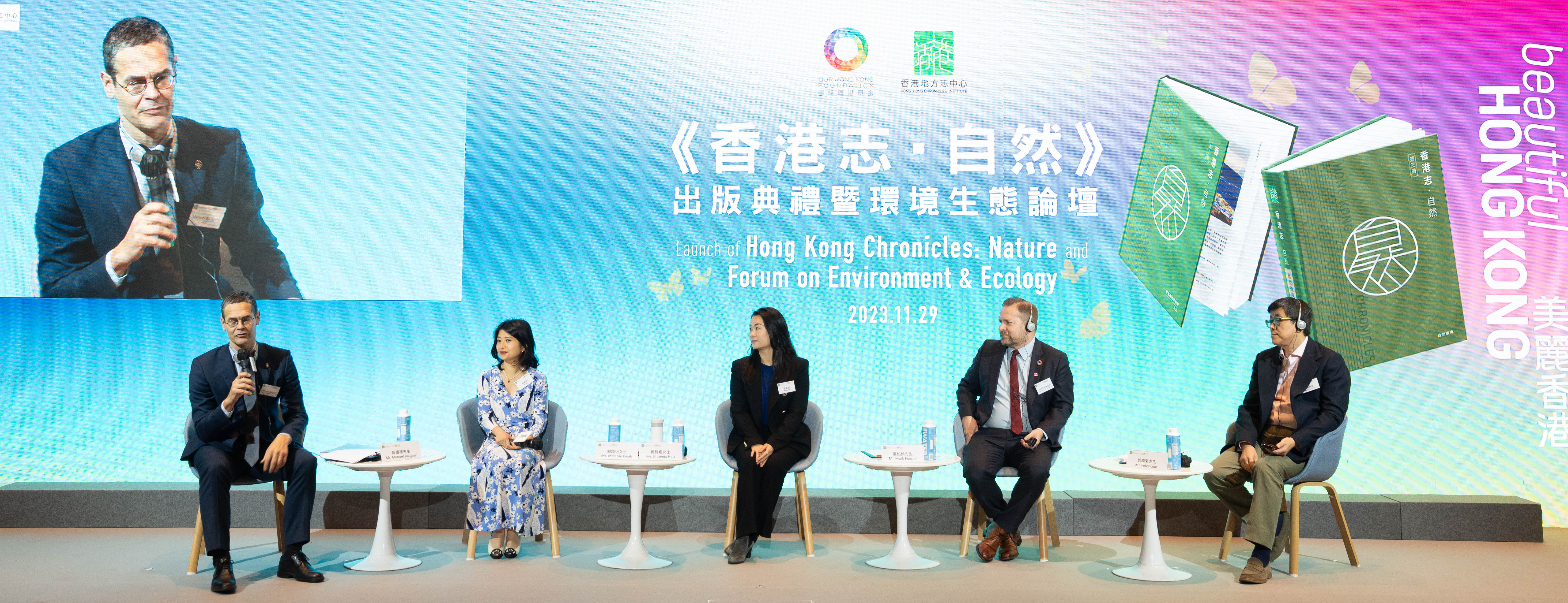 eng nature debut forum on environment ecology second panel
