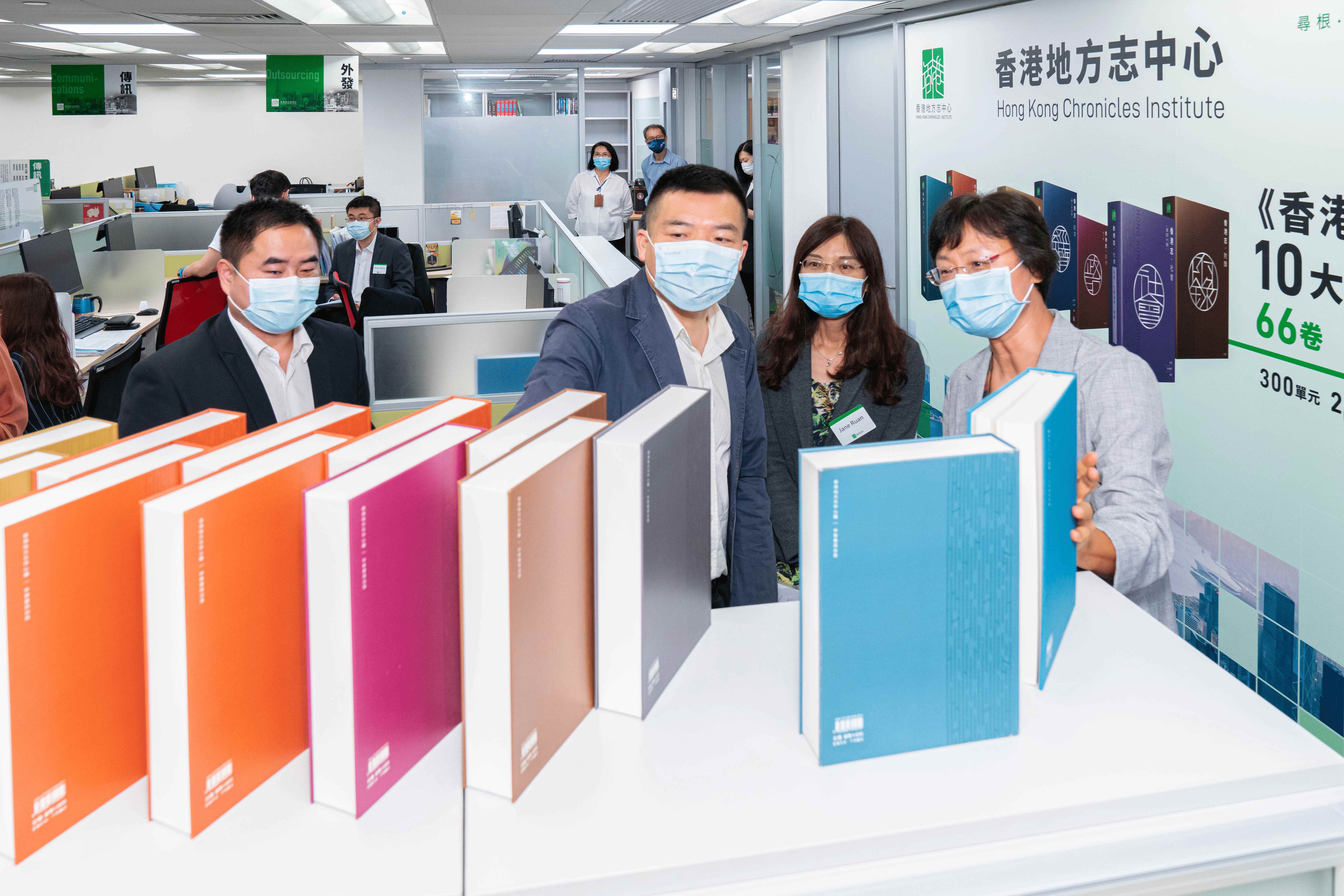 香港地方志中心惠澤機構開放日