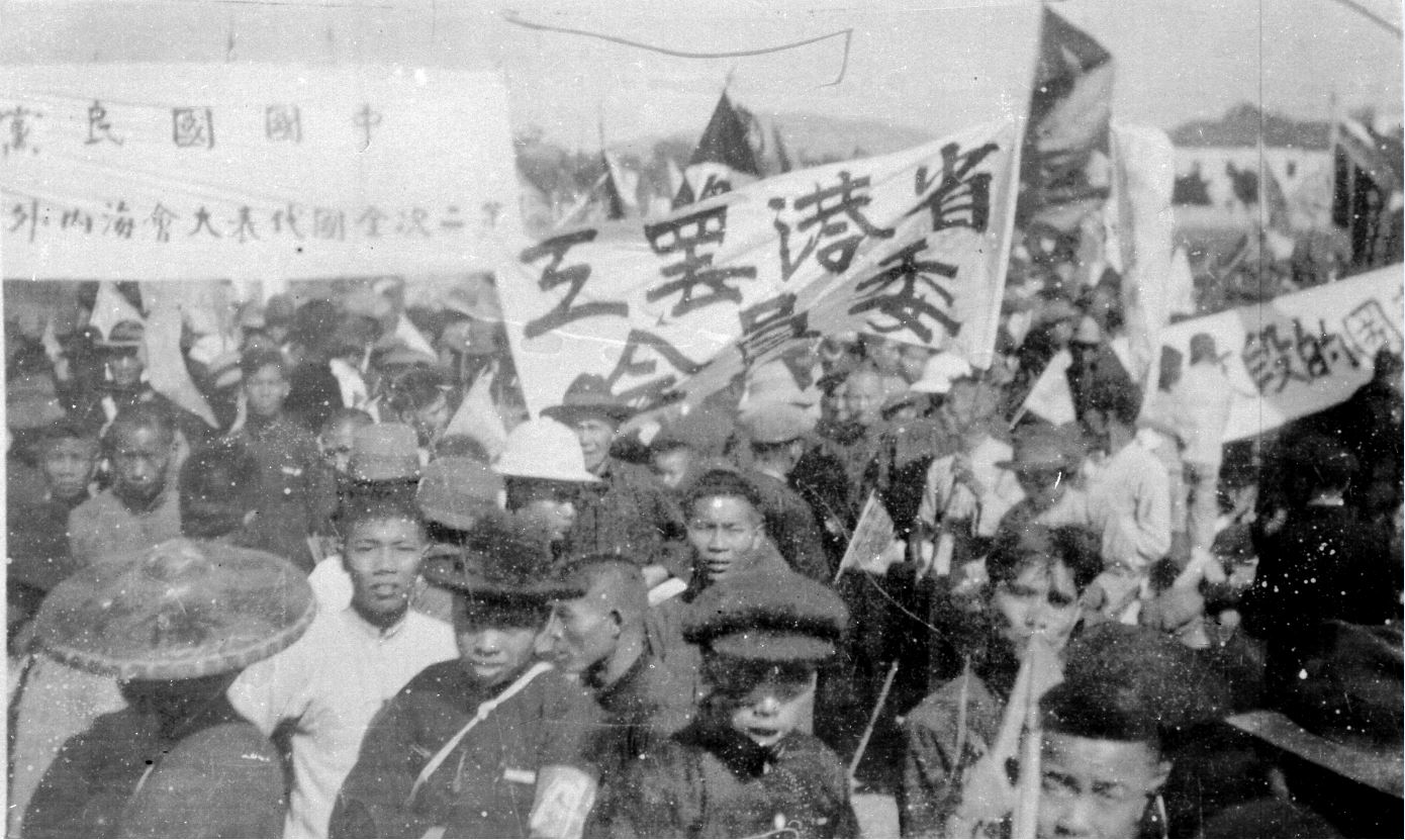 省港大罷工與廣州中山公路