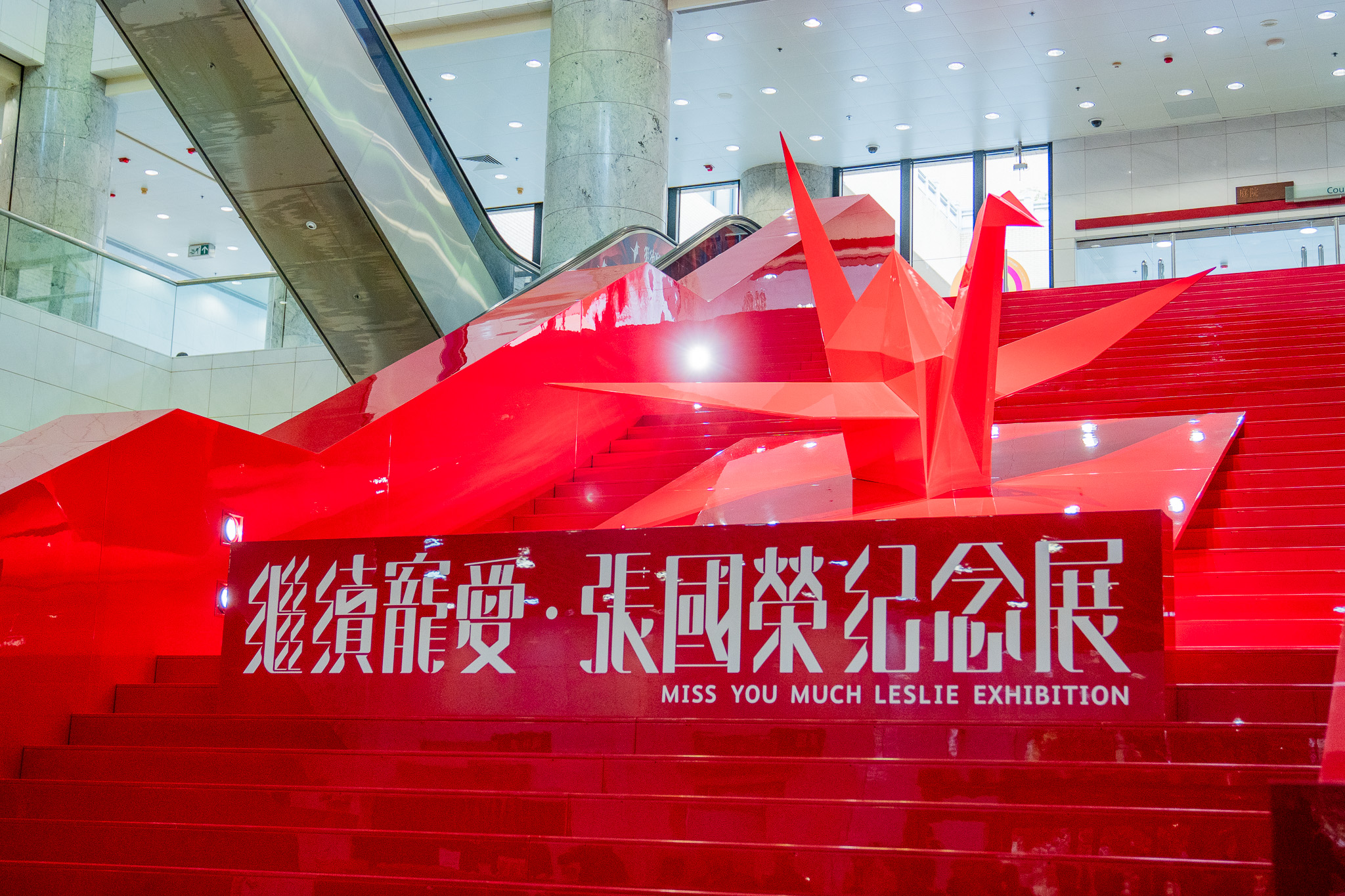 文化博物館中庭的樓梯位置變成一片紅色，中間放上一隻巨型紙鶴。 