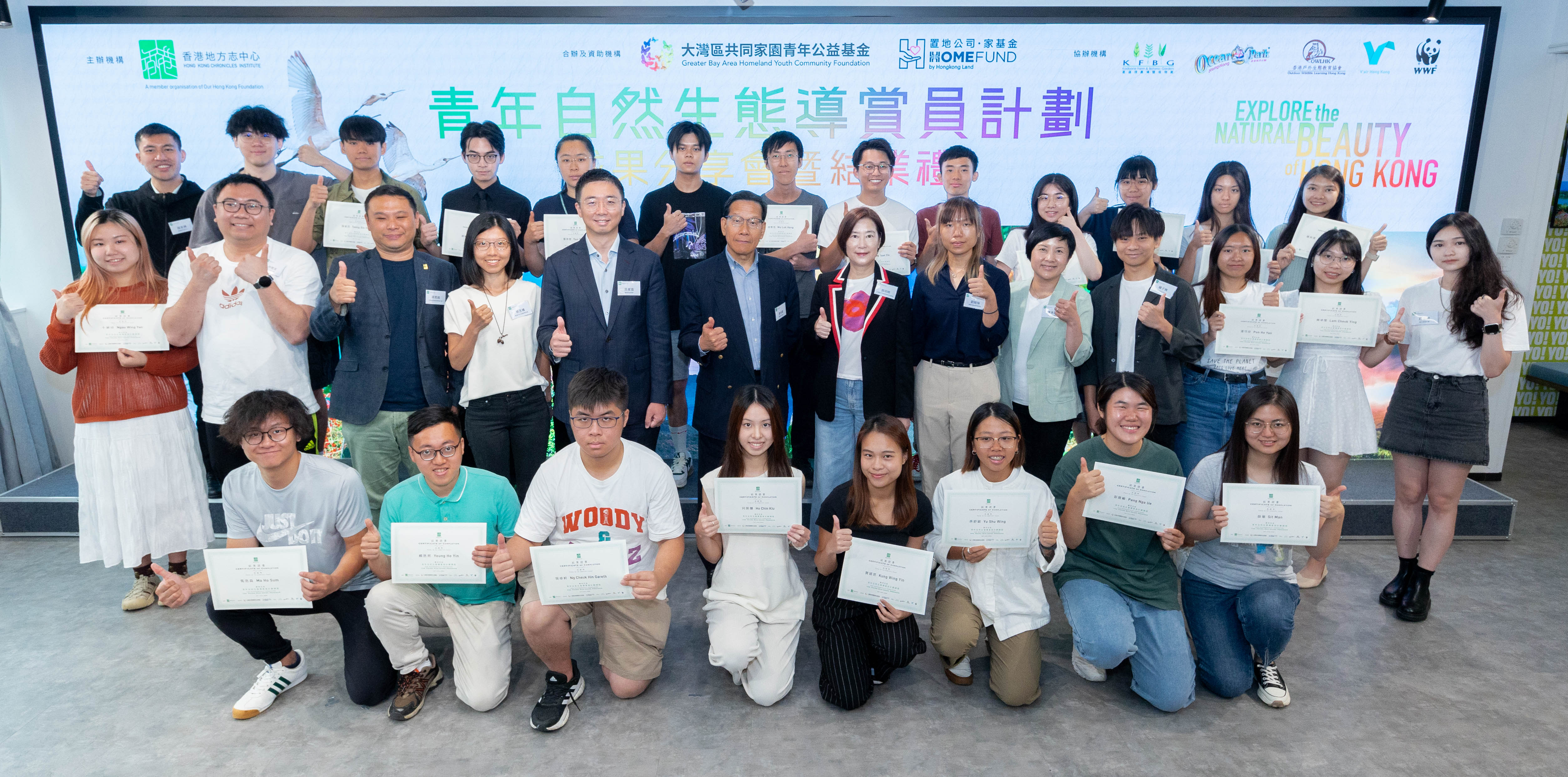 配合《香港志▪自然》出版 推出「青年自然生態導賞員計劃」 促進關注環保議題 讓青年增進對港認知及發揮就業潛能