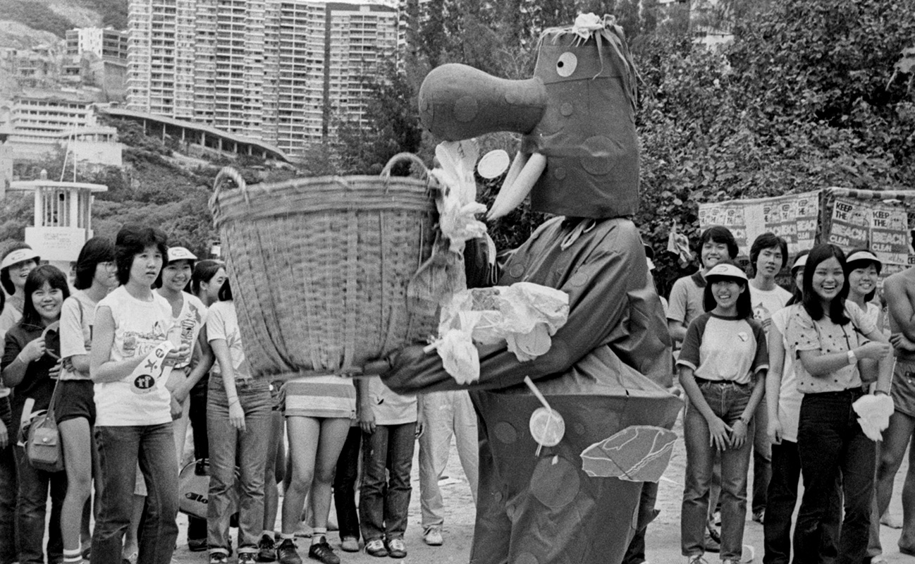 環境保護與生態保育：昔日香港清潔運動