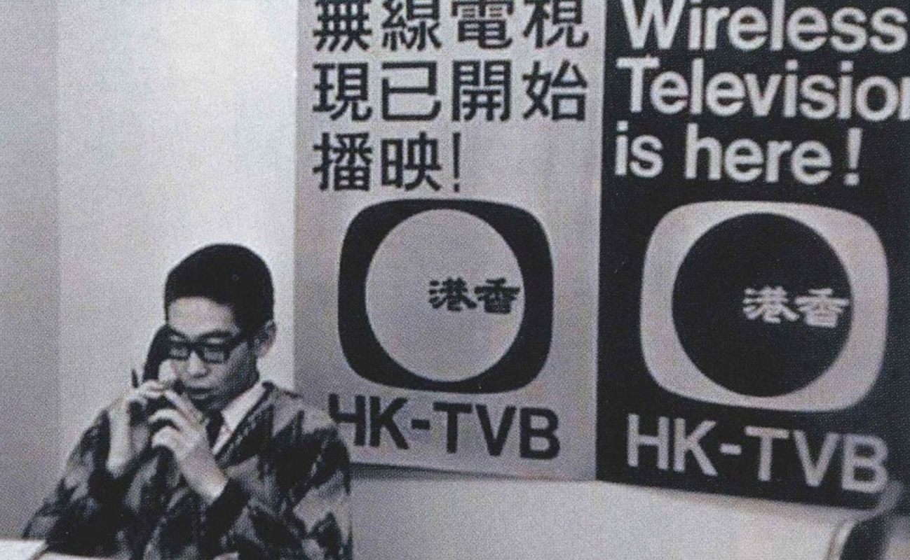 1967年無綫電視啟播 首日轉播澳門大賽車