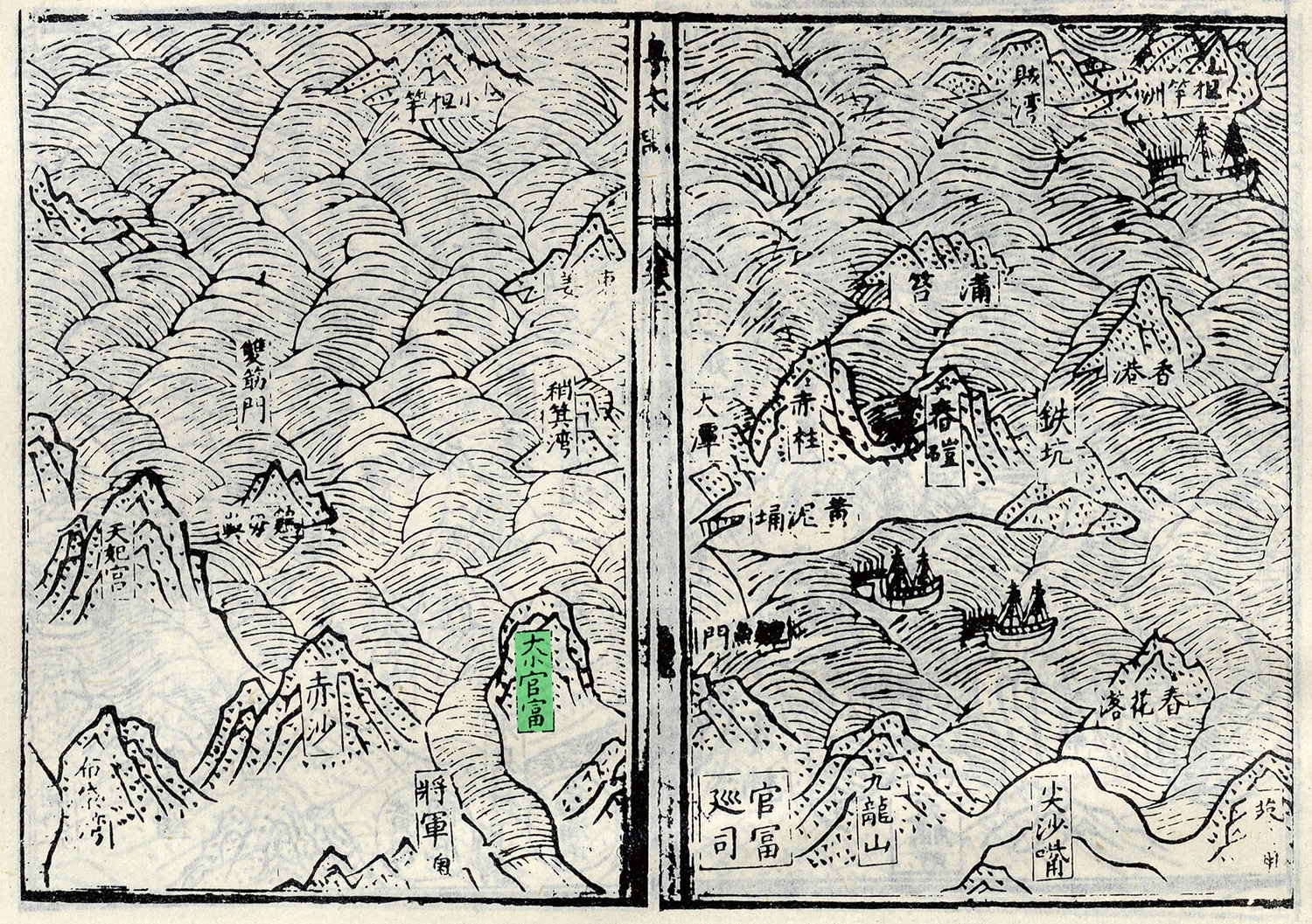 《粵大記》《廣東沿海圖》，被標記為大小官富者應爲今日的觀塘。