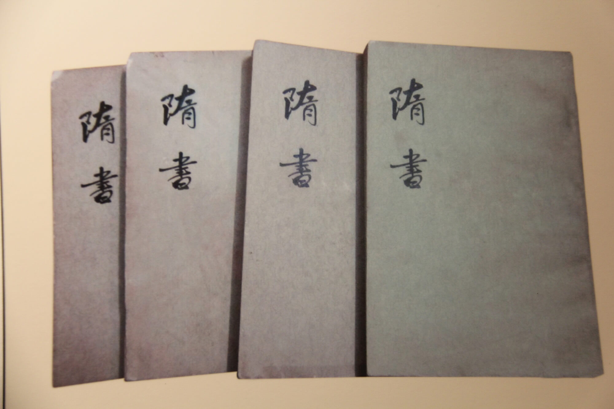 中國的《隋書•東夷傳》中對琉球有許多記載
