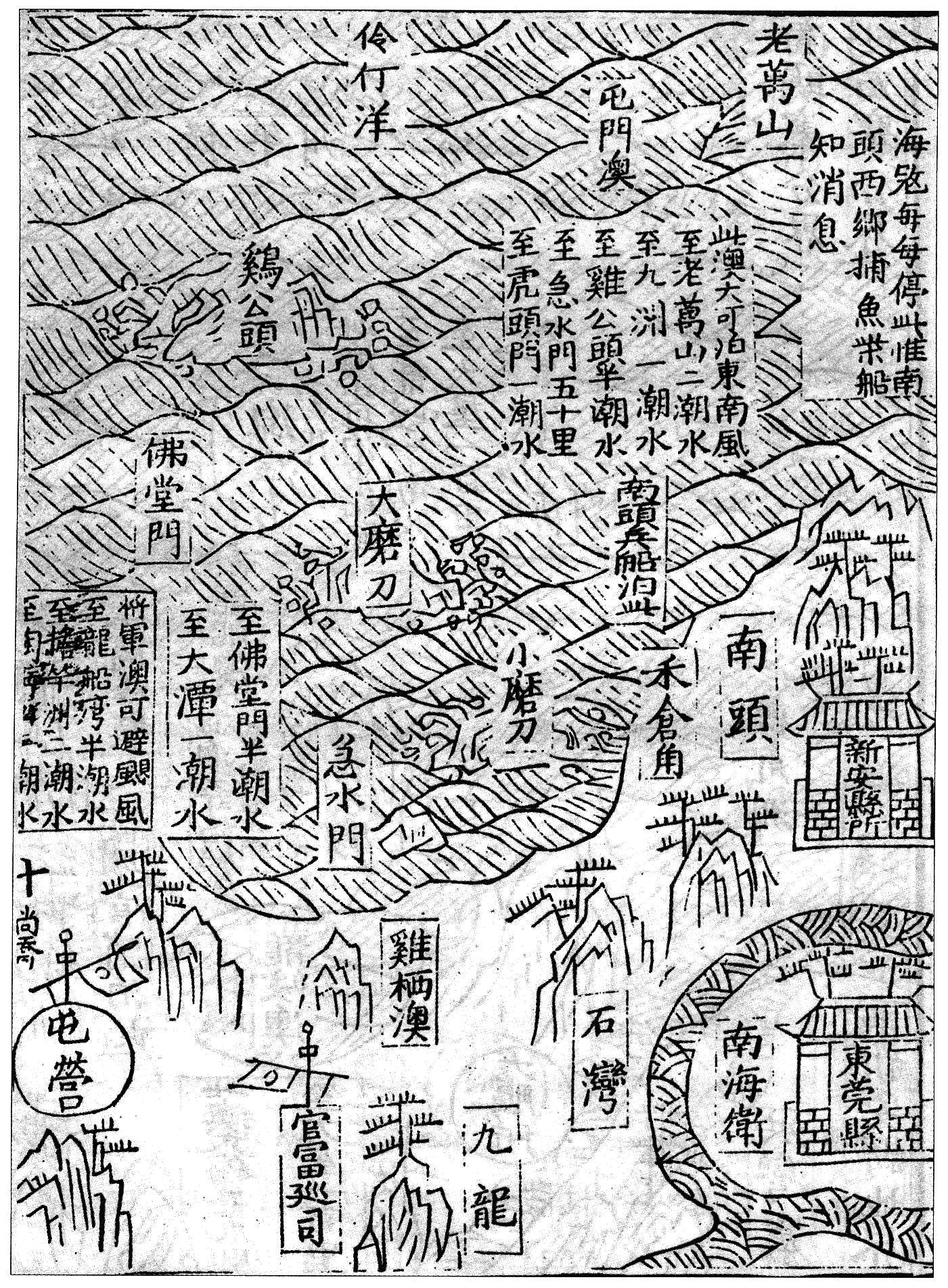 明萬曆九年（1581）《蒼梧總督軍門志》《全廣海圖》