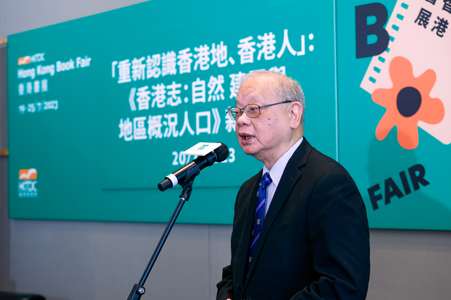 李焯芬教授表示：「香港地方志中心匯集超過500位社會賢達和專家學者，承擔編纂首部《香港志》的歷史使命，