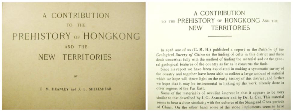 1925年前後C. M. Heanley在香港屯門掃管笏考古調查報告。（圖片由作者提供）