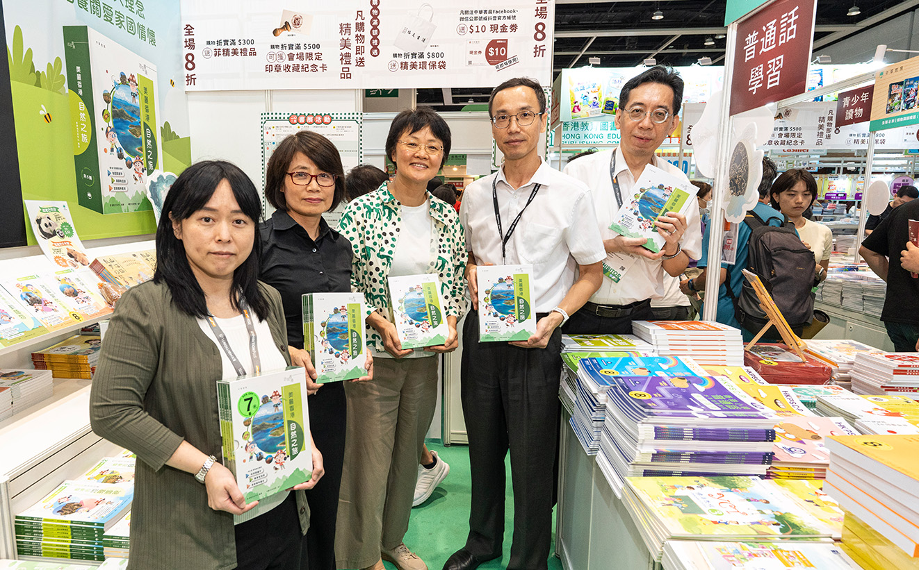 中華教育特別將《美麗香港——自然之旅》學校補充讀物列為焦點新書推薦。
