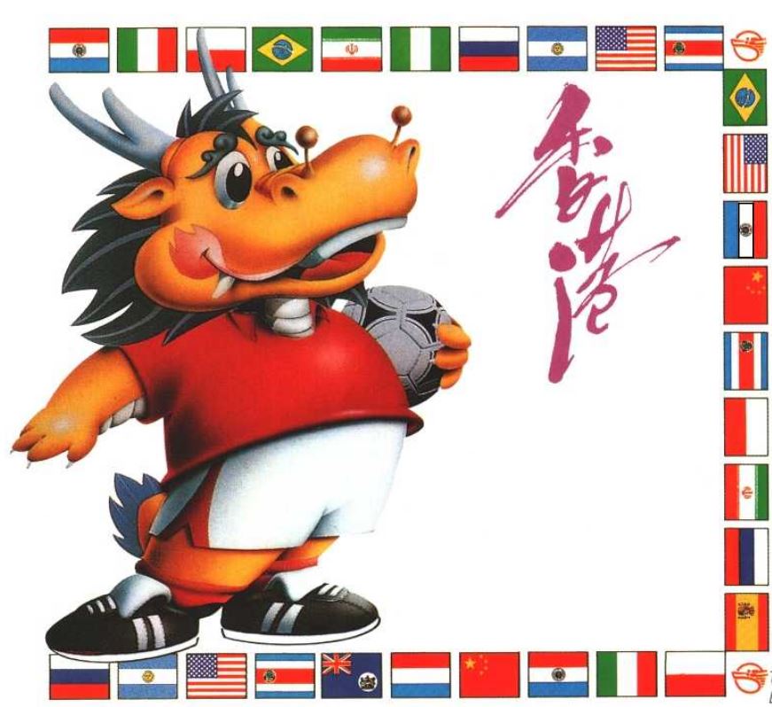 1992年室內五人足球世界盃的古祥物。（圖片來源：FIFA）