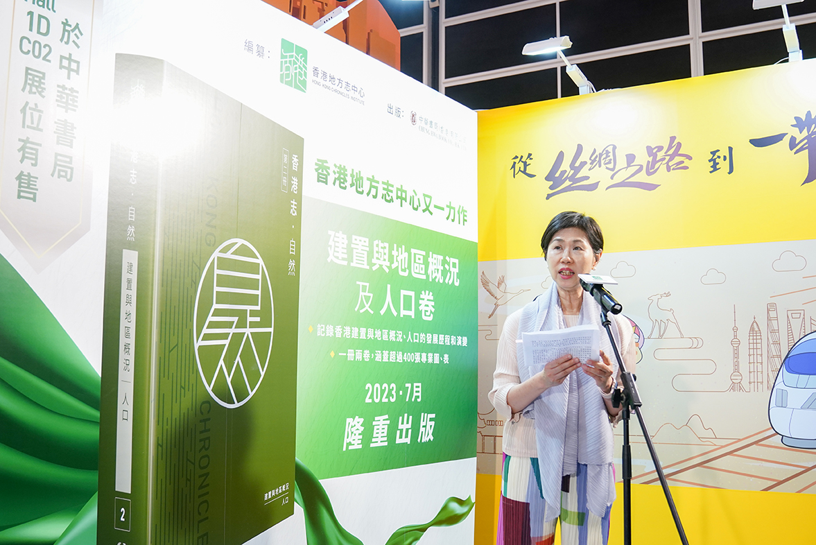 團結香港基金總裁李正儀博士為活動致歡迎辭。