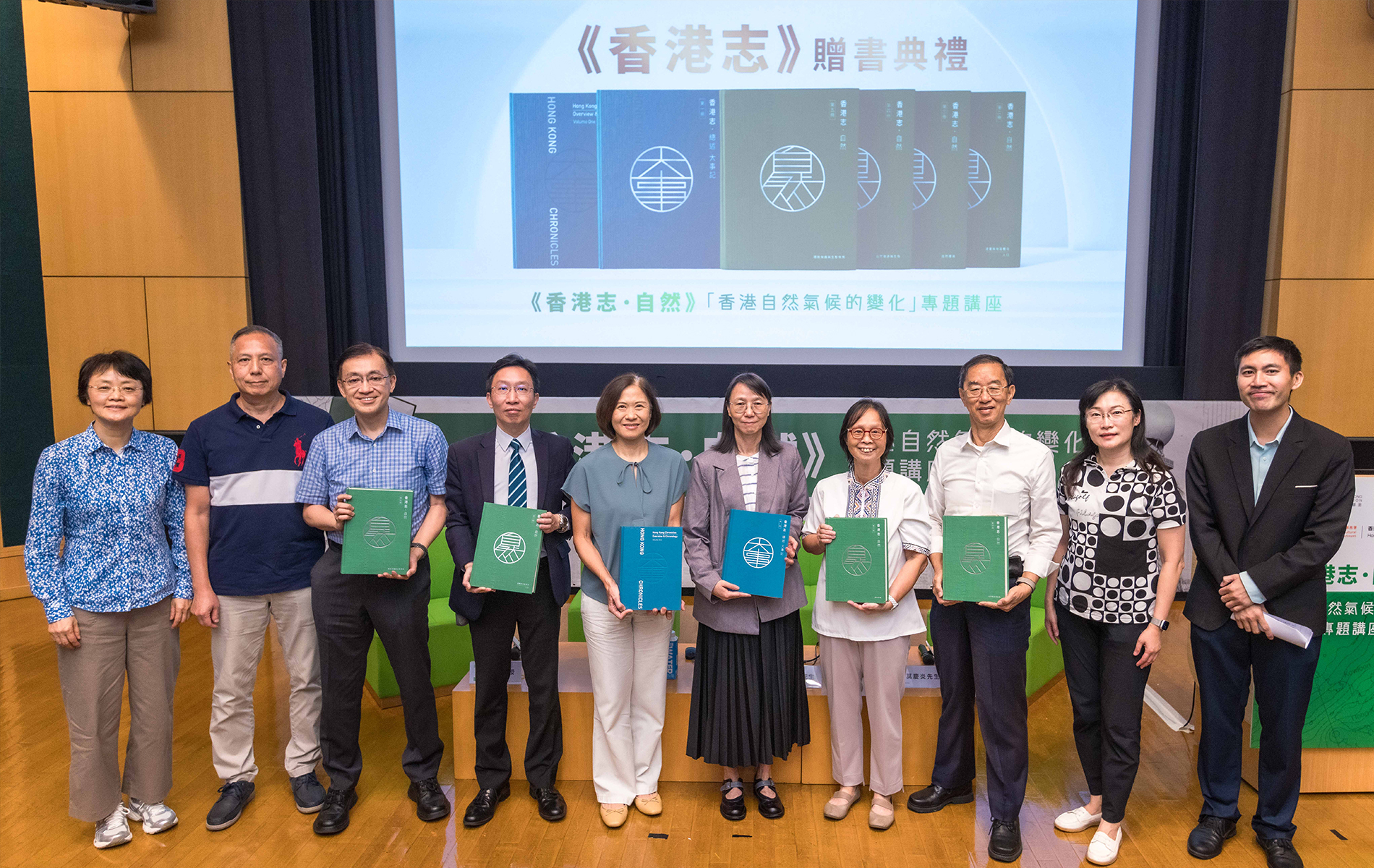 香港地方志中心於香港中央圖書館地下演講廳舉辦《香港志．自然》贈書典禮暨｢香港自然氣候的變化｣專題講座。