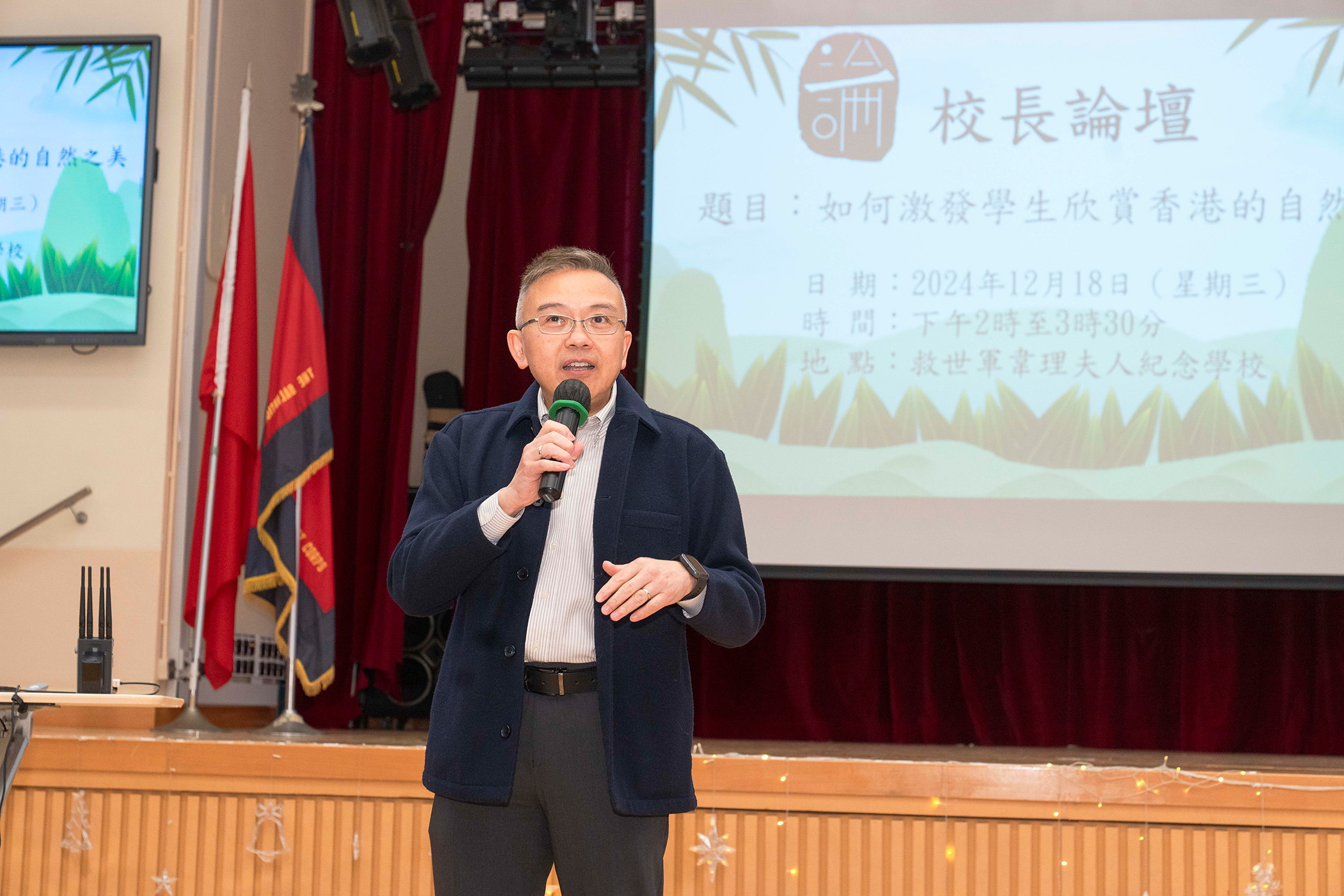 救世軍韋理夫人紀念學校程志祥校長及學生代表分享「小學自然科學的推行」。