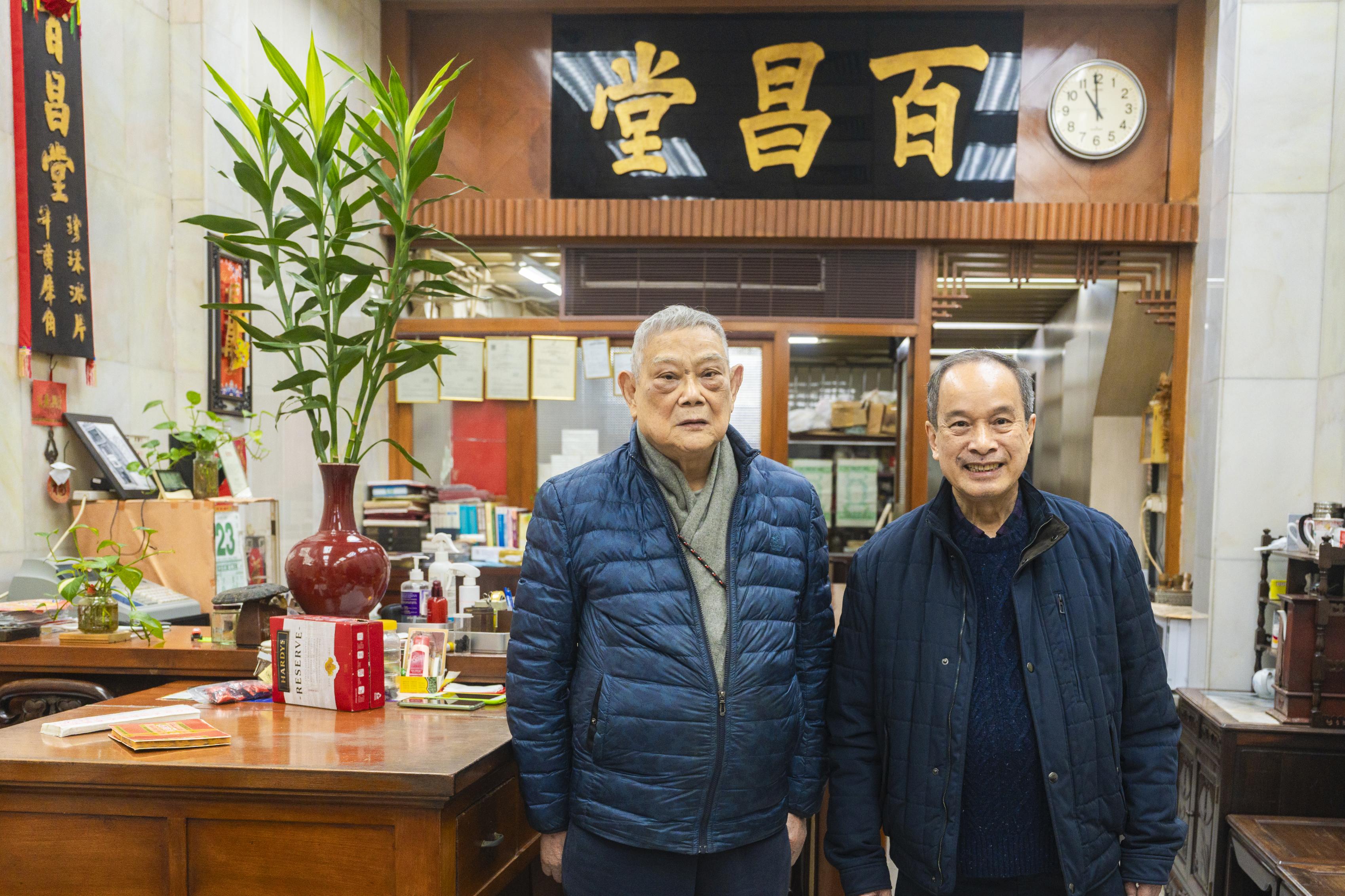 百年老店百昌堂的第三代掌舵人是年屆九旬的曾守潤先生（左），旁為香港掌故專家鄭寶鴻。 
