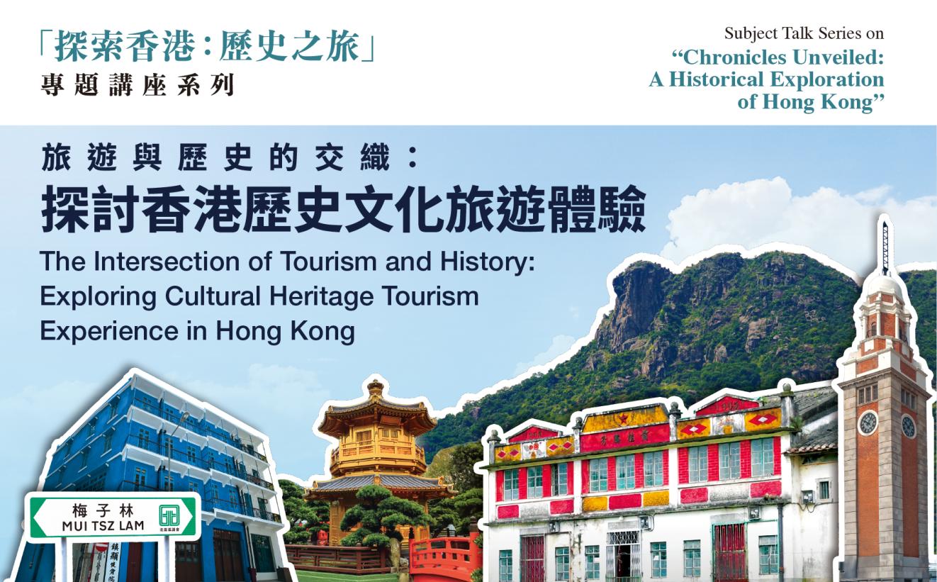 1018_HKCI_Talk_website thumbnail