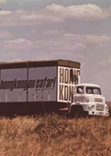 1960年代的新奇宣傳　港產展覽車駛出香港駕臨東非