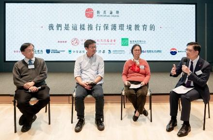 香港地方志中心聯手中華書局舉辦「校長論壇」透過《香港志．自然》  探討保護環境教育