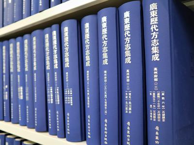 廣東省人民政府地方志辦公室贈送書籍