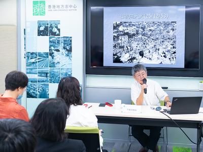 丁新豹教授「化危機為生機   五零至七零年代的香港」講座