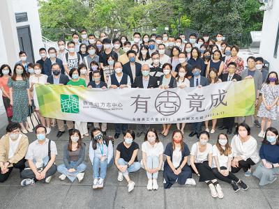 「有志竟成」三週年全體員工大會
