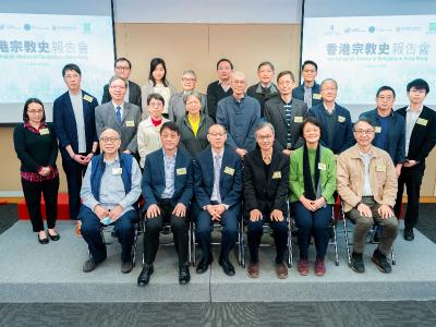 與浸會大學合辦「香港宗教史報告會」