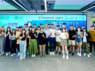 「美麗香港．青年自然生態導賞員計劃」正式開展