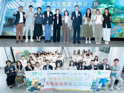 「香港青年大灣區生態環境學習之旅」啟動禮