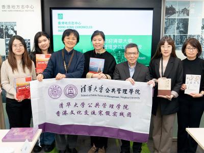 清華大學公共管理學院代表到訪