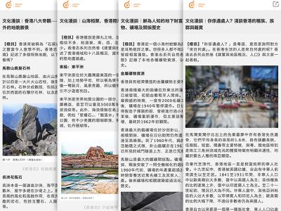 橙新聞「書人書事」刊登《香港志・自然》書介