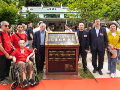 劉蜀永教授出席「東江縱隊港九獨立大隊交通總站舊址紀念碑」揭幕典禮